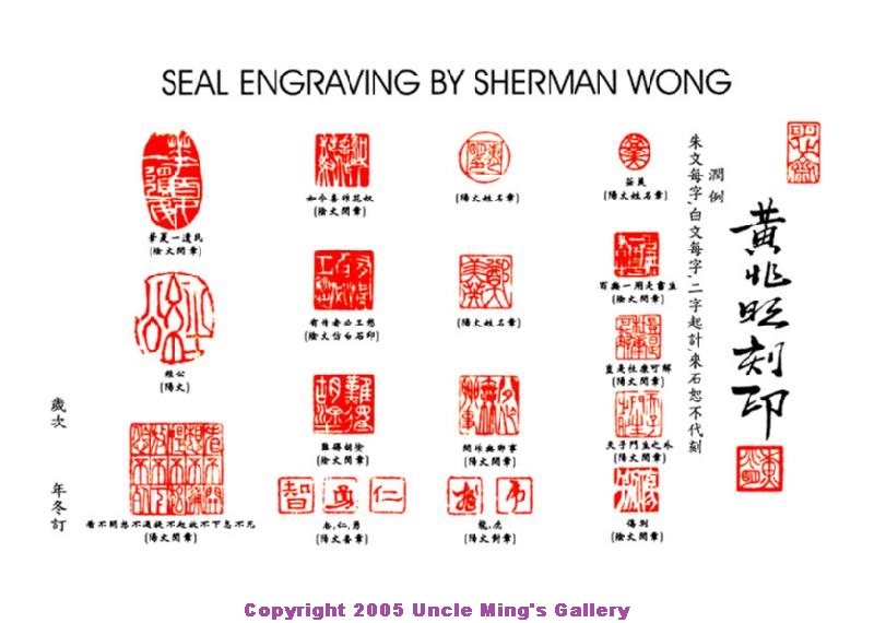 seal_engraving seal_engraving