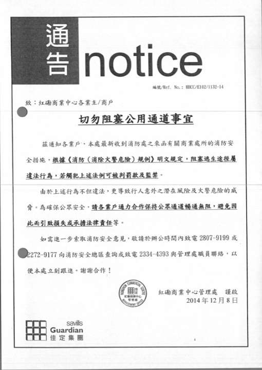 2014notice1132.JPG