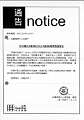 2014notice1094