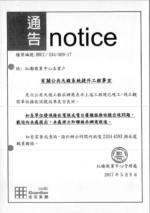 2017notice-03.jpg