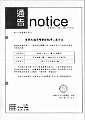 2017notice-07
