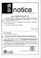 2017notice-09