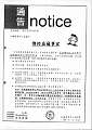 2017notice-11