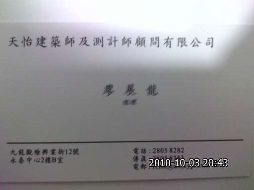 2010-10-03-087.jpg