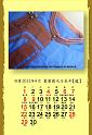 2012calendar_apr-a4-chi