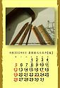 2012calendar_aug-a4-chi