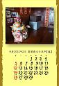 2012calendar_feb-a4-chi