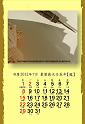 2012calendar_jul-a4-chi