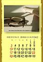 2012calendar_jun-a4-chi