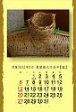 2012calendar_may-a4-chi