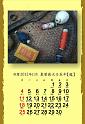 2012calendar_nov-a4-chi