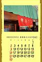 2012calendar_sept-a4-chi