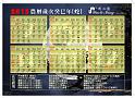 2013calendar-a4out-p2