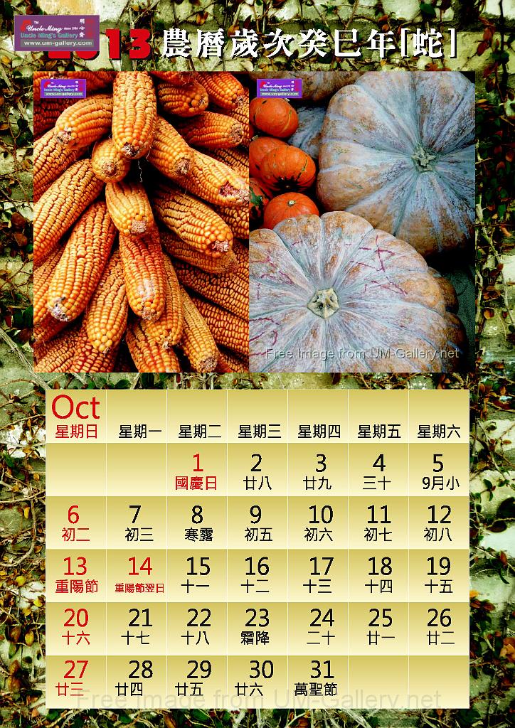 2013calendar-a4portrait1_out-10.jpg
