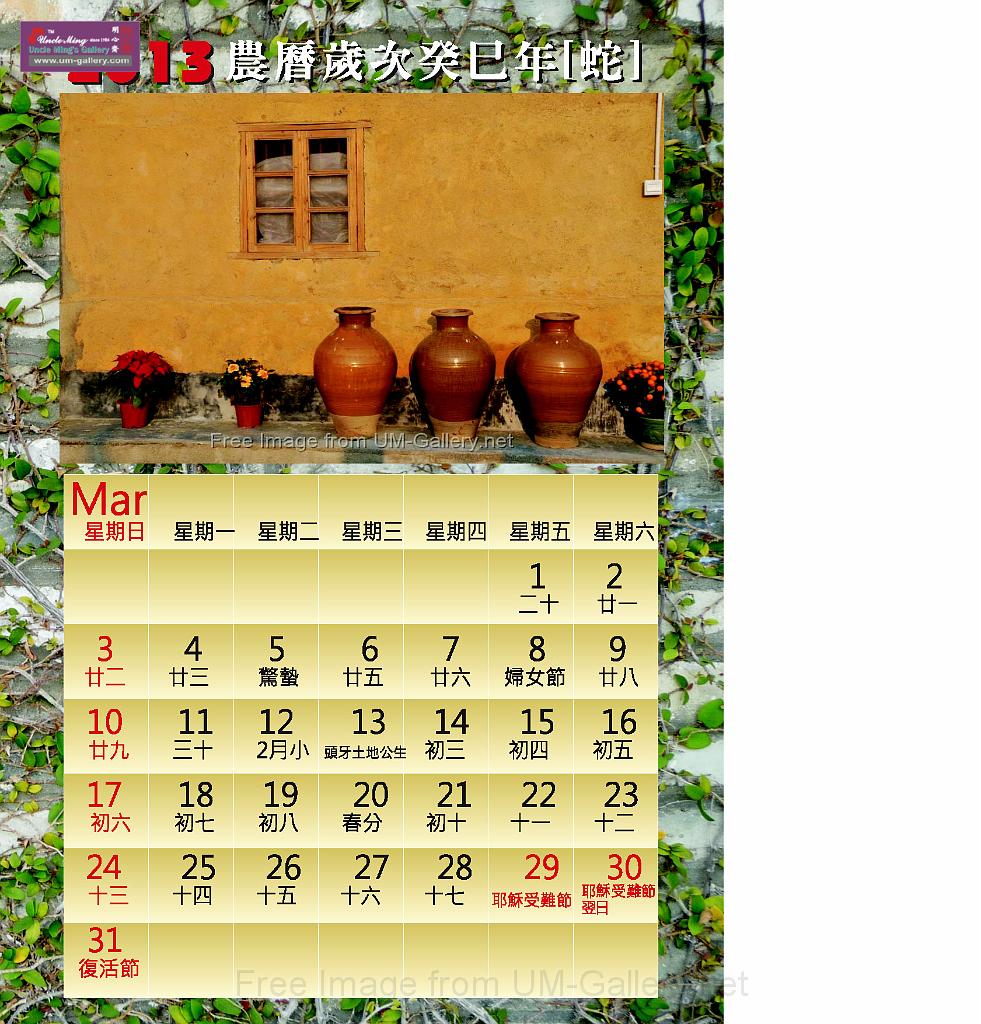 2013calendar-a4portrait1_out-4.jpg