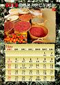 2013calendar-a4portrait1_out-11