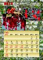 2013calendar-a4portrait1_out-2