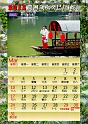 2013calendar-a4portrait1_out-3