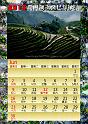 2013calendar-a4portrait1_out-6