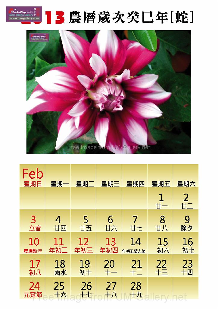 2013calendar-a4portrait2_out-2.jpg