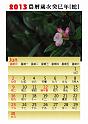 2013calendar-a4portrait2_out-6