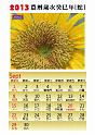 2013calendar-a4portrait2_out-9