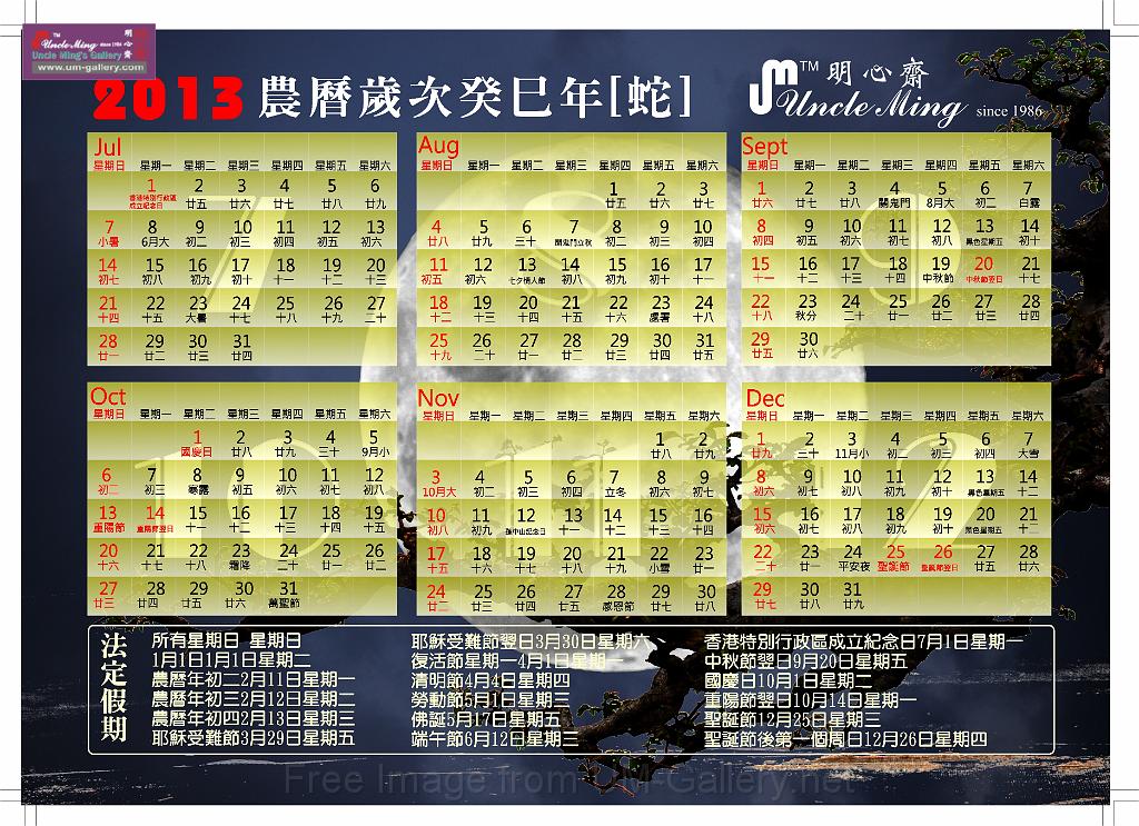 2013calendar-a4out-p2.jpg
