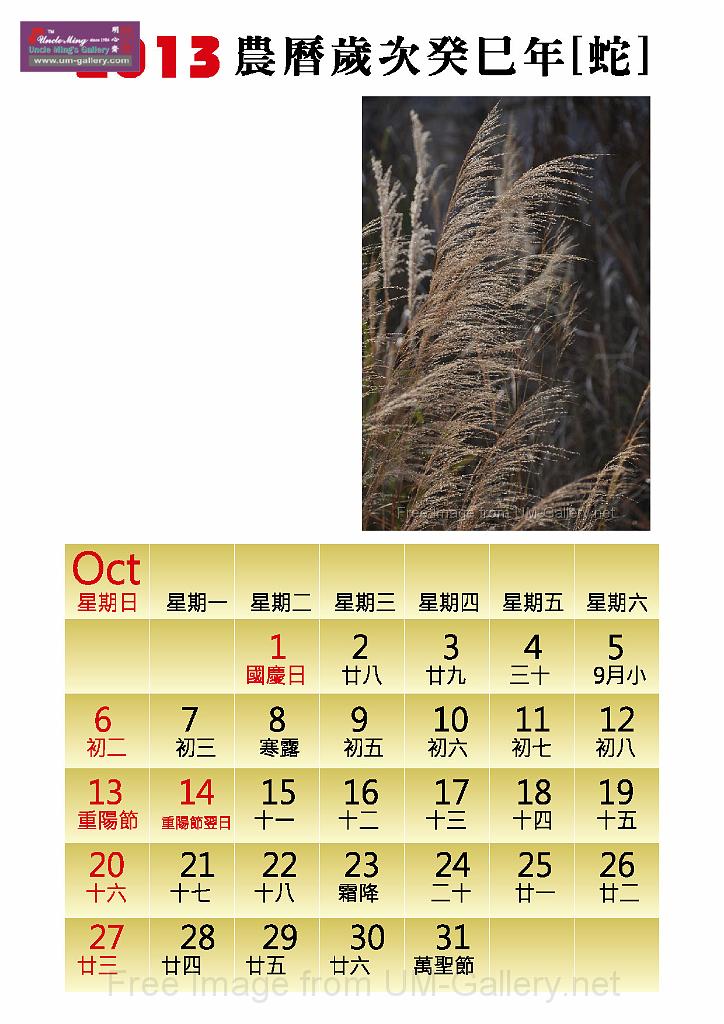 2013calendar-a4portrait2_out-10.jpg