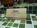 20120101jw-hk-industry-expo_P1090745