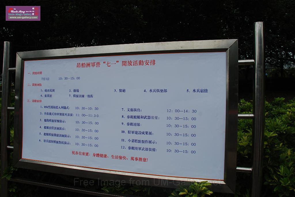 20130701jw-pla-military-base-openday_DSC_8446.JPG