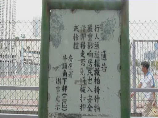 ngautaukok lower estate